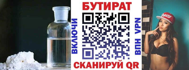 МЕГА ссылка наркота Нефтекумск БУТИРАТ 1.4BDO