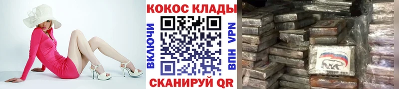 купить наркоту  Нефтекумск  КОКАИН Эквадор 