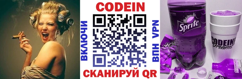 Codein Purple Drank  Нефтекумск 