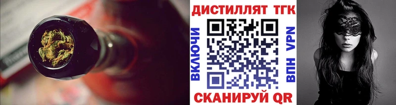 Дистиллят ТГК THC oil  Нефтекумск 